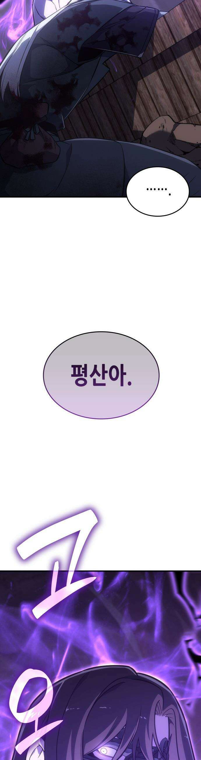 망나니 소교주로 환생했다 - 184화． 갈림길(4) 6