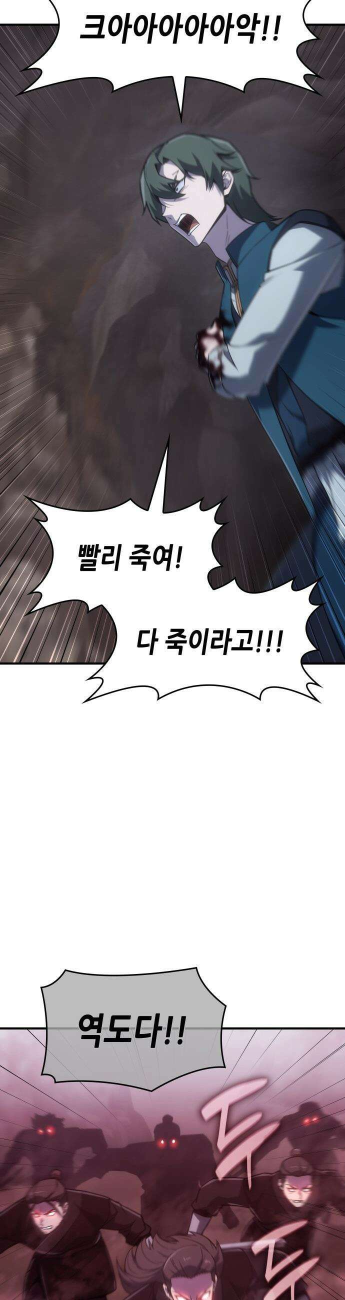 망나니 소교주로 환생했다 - 184화． 갈림길(4) 8