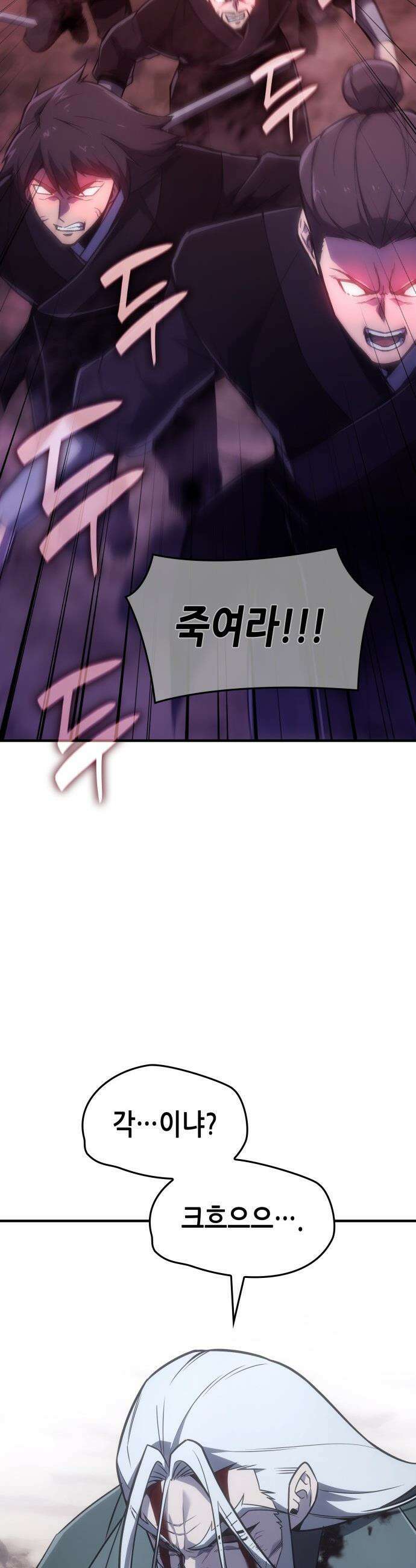 망나니 소교주로 환생했다 - 184화． 갈림길(4) 9