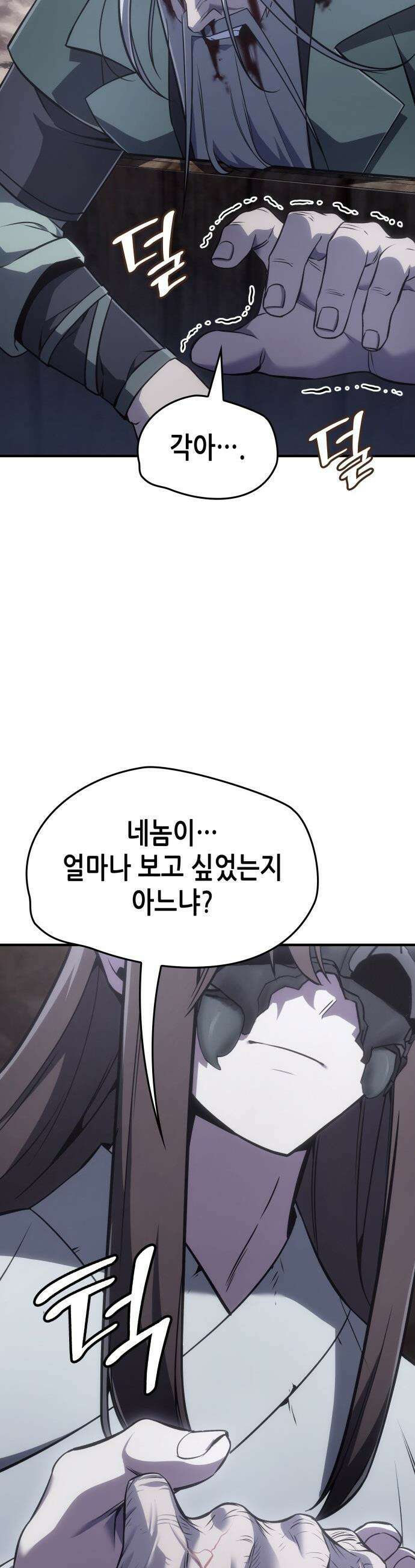 망나니 소교주로 환생했다 - 184화． 갈림길(4) 10