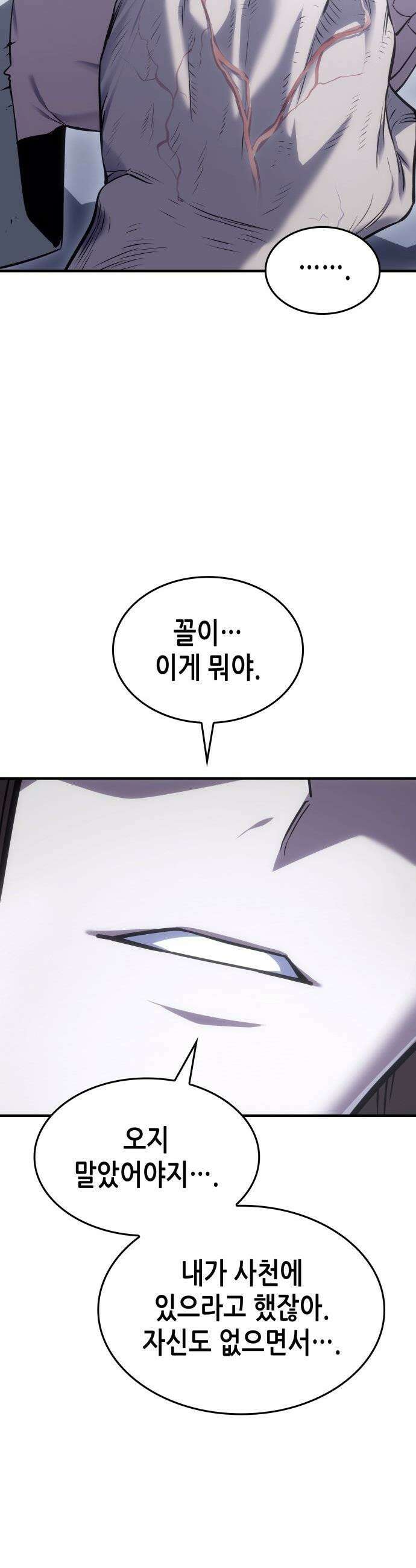 망나니 소교주로 환생했다 - 184화． 갈림길(4) 11