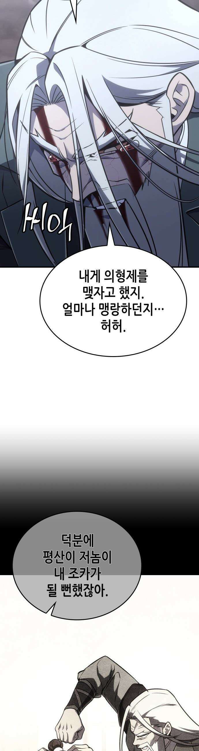 망나니 소교주로 환생했다 - 184화． 갈림길(4) 13