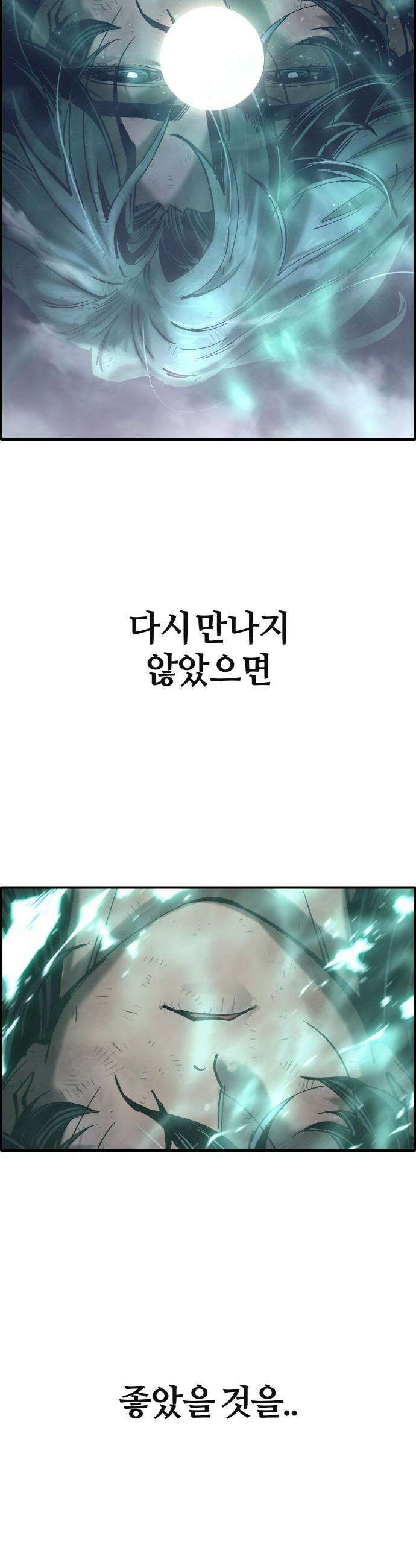 공유몽 - 시즌4) 28화 움직이는 군대 2
