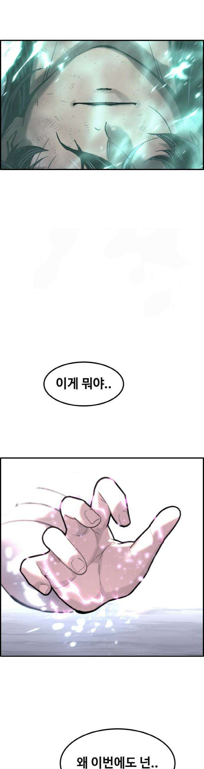 공유몽 - 시즌4) 28화 움직이는 군대 3