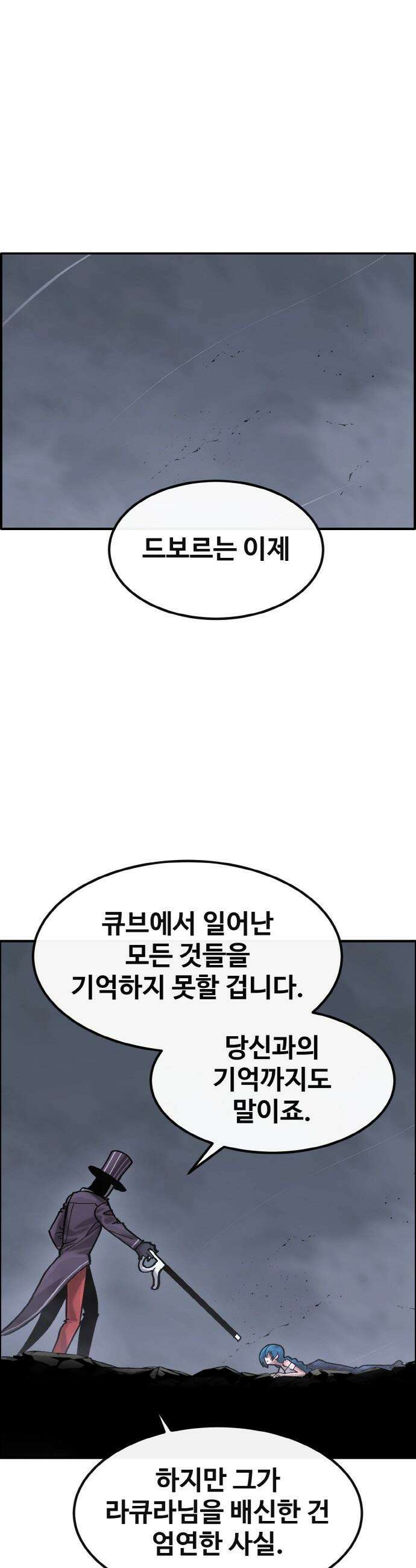 공유몽 - 시즌4) 28화 움직이는 군대 6