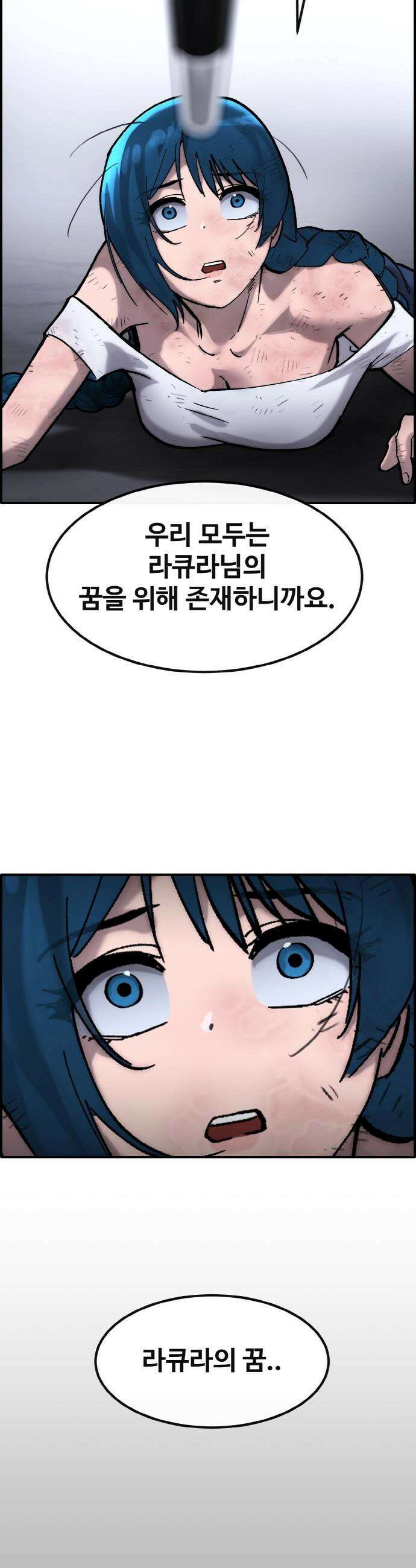 공유몽 - 시즌4) 28화 움직이는 군대 8
