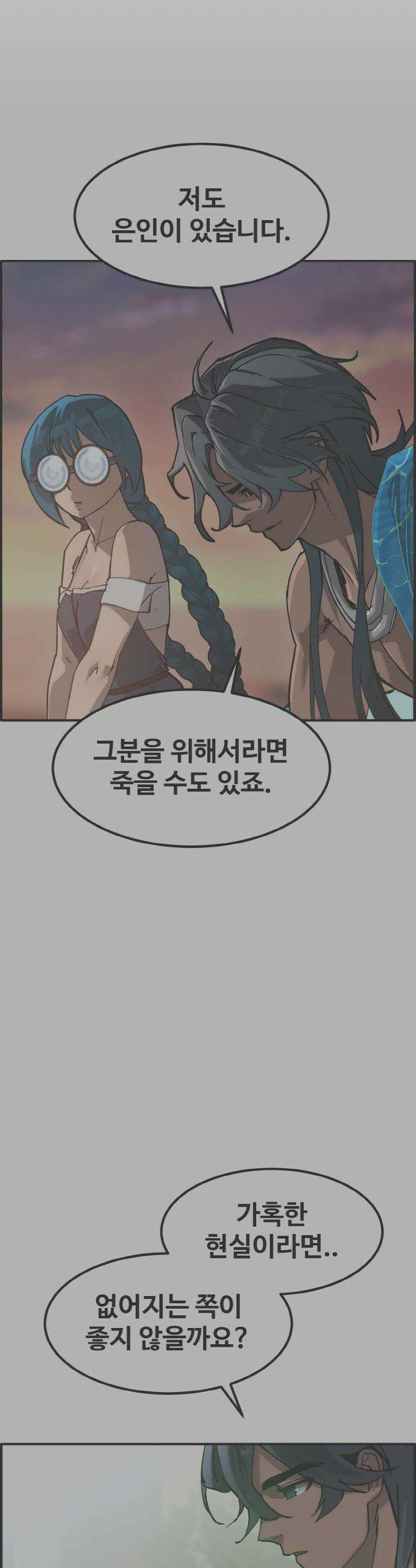 공유몽 - 시즌4) 28화 움직이는 군대 9