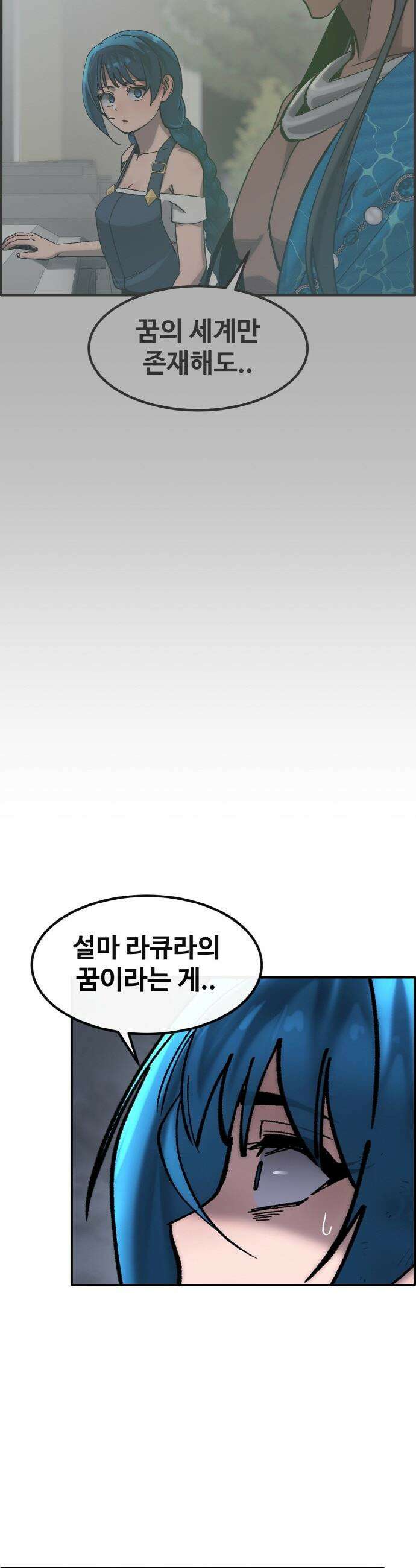 공유몽 - 시즌4) 28화 움직이는 군대 10