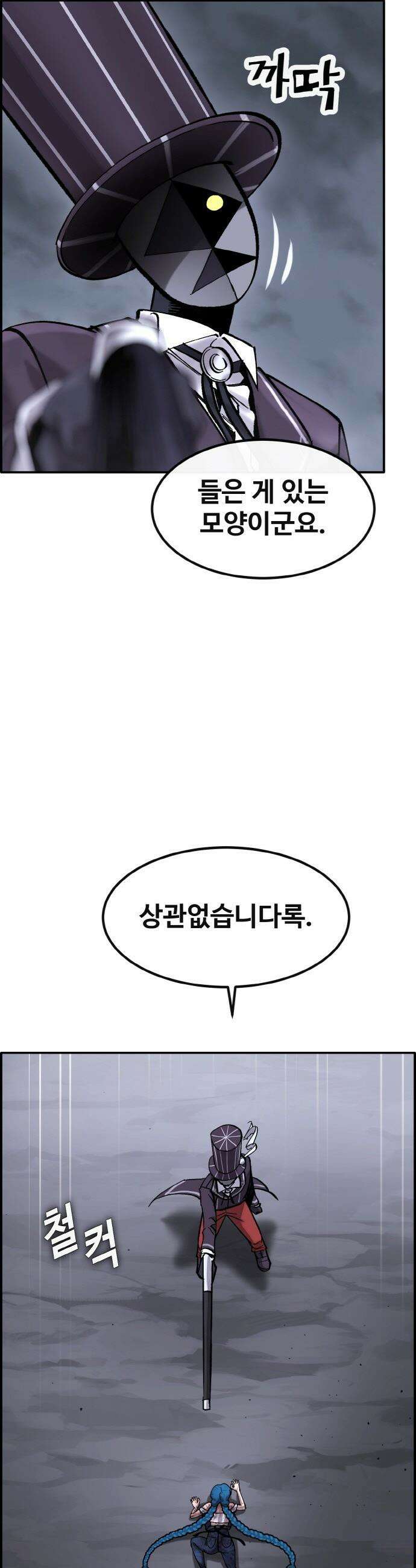 공유몽 - 시즌4) 28화 움직이는 군대 11