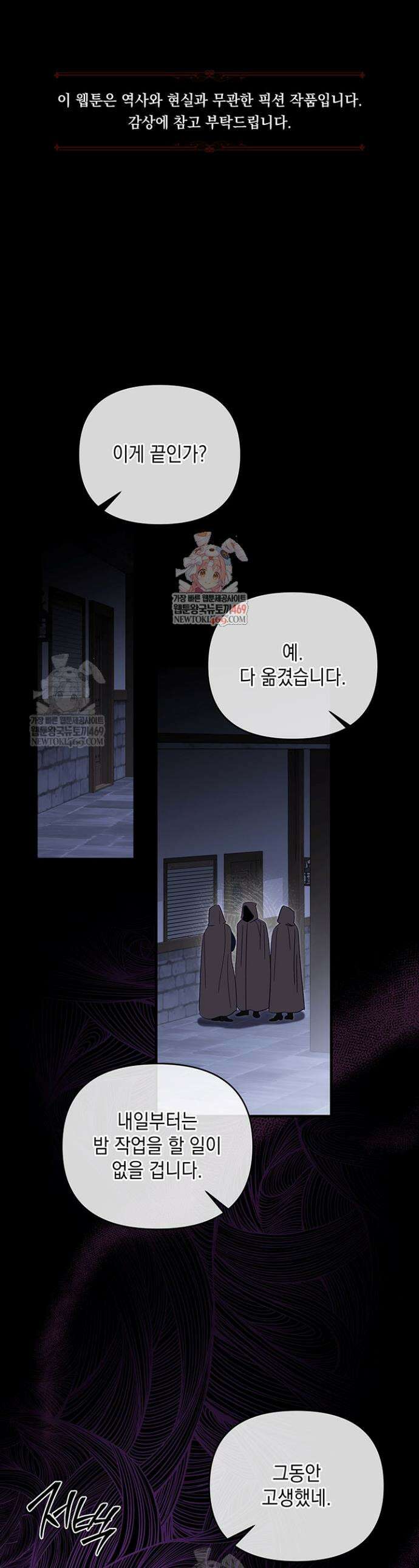 실버 트리 65화 1