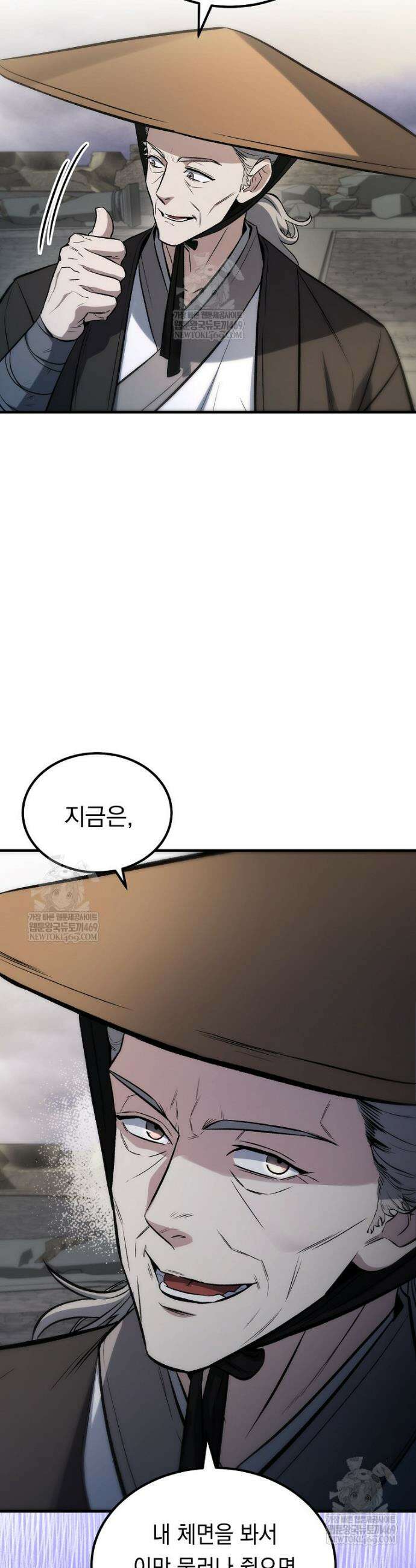 영웅, 회귀하다 140화 7