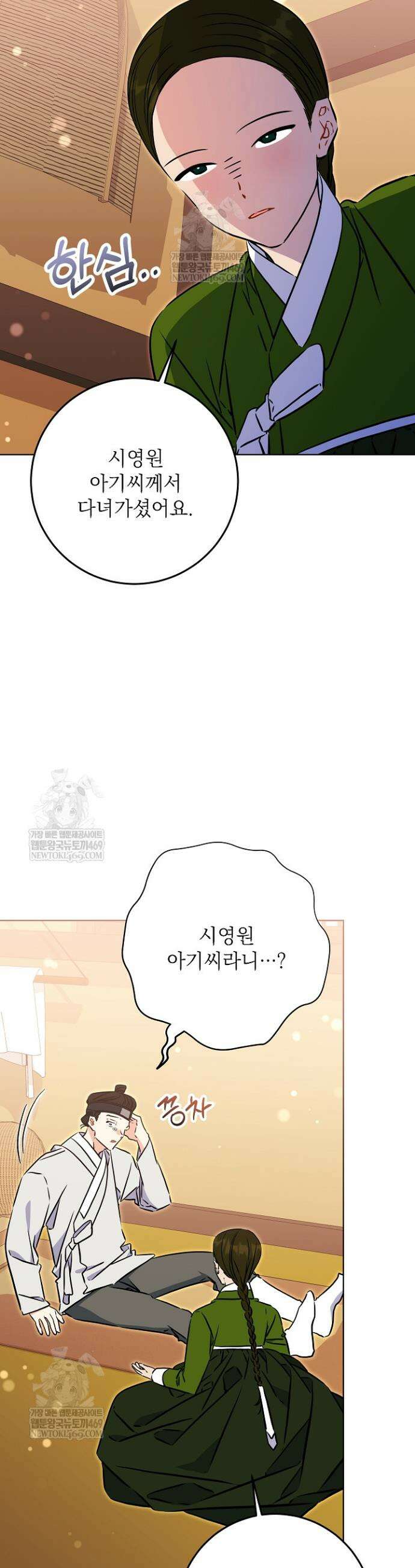 말단 후궁의 딸로 태어났습니다 74화 2