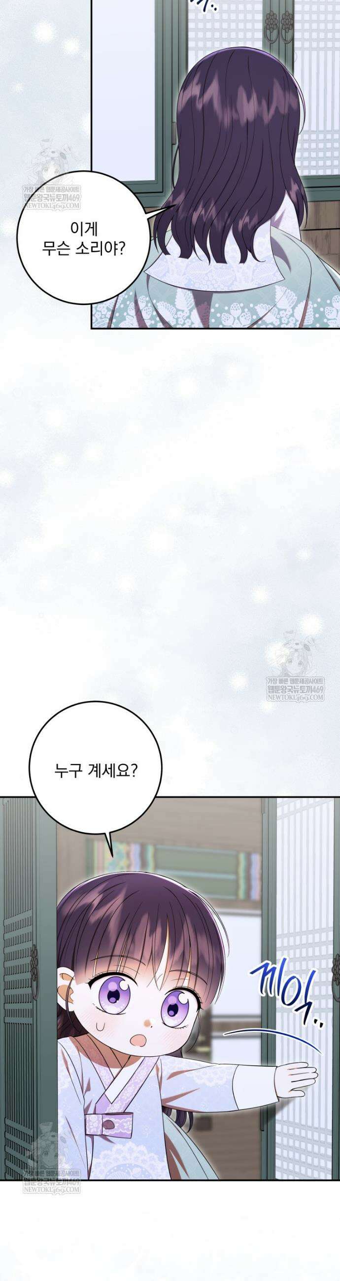 버림받은 아기 왕녀로 환생했습니다 46화 6