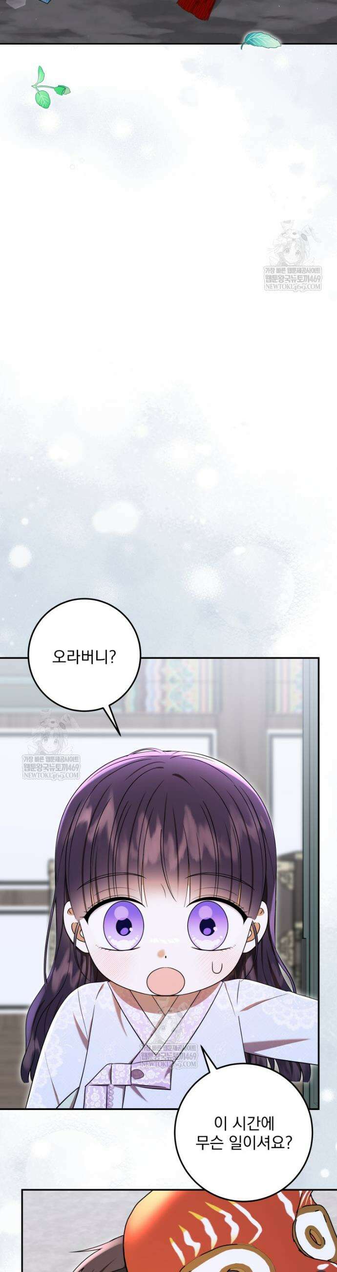 버림받은 아기 왕녀로 환생했습니다 46화 8