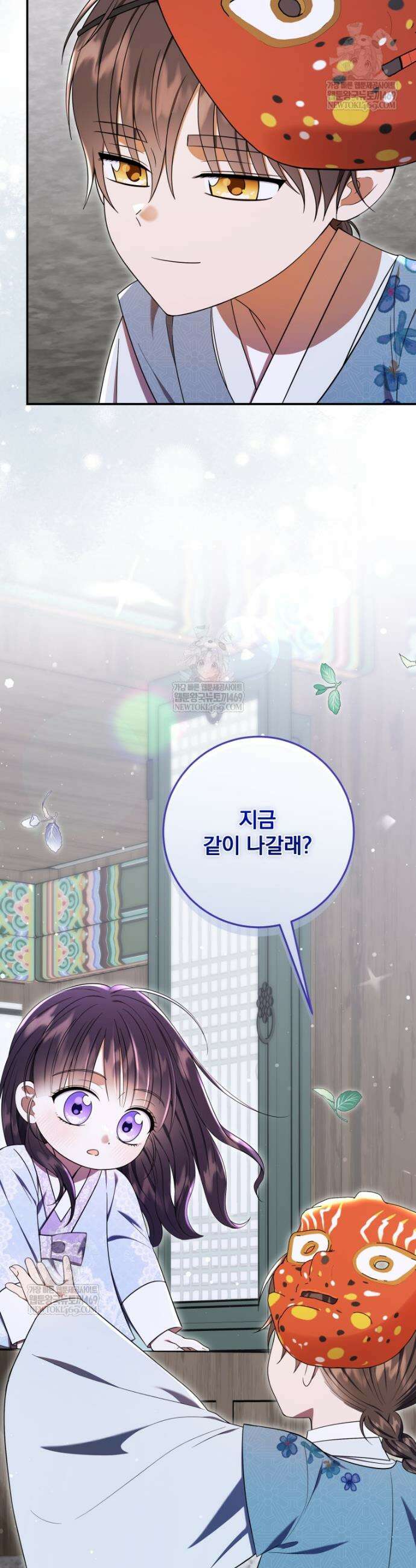 버림받은 아기 왕녀로 환생했습니다 46화 9