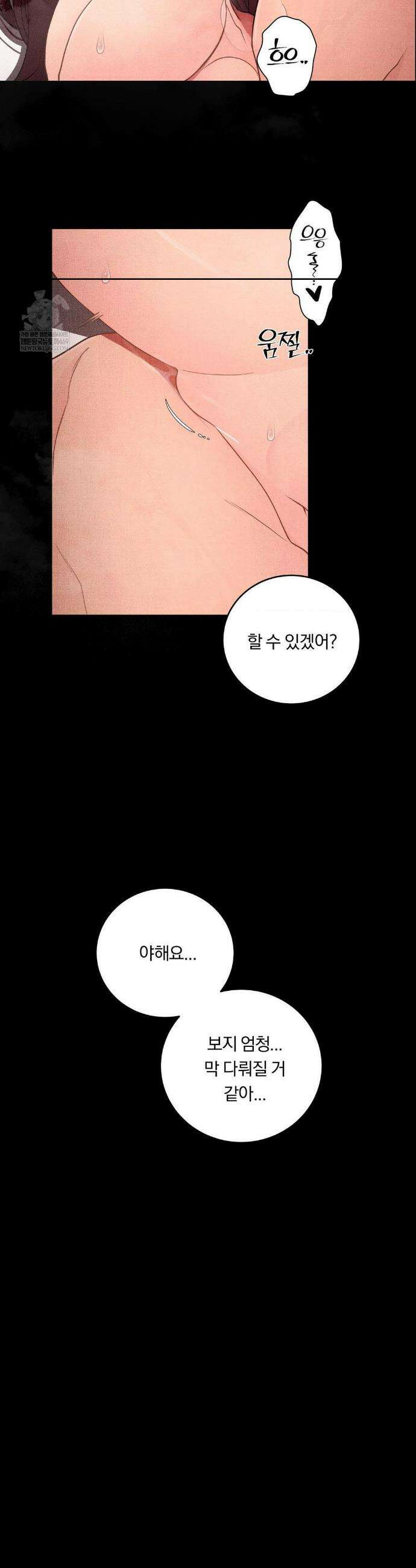 일일 능욕 체험 55화 4