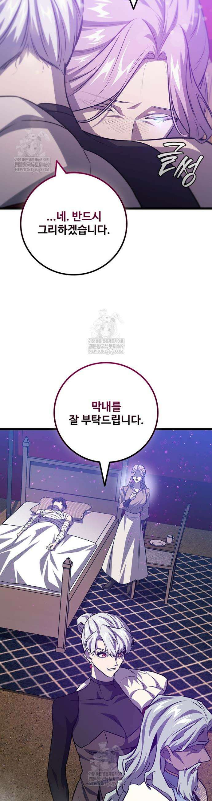 용을 삼킨 마법사 133화 5