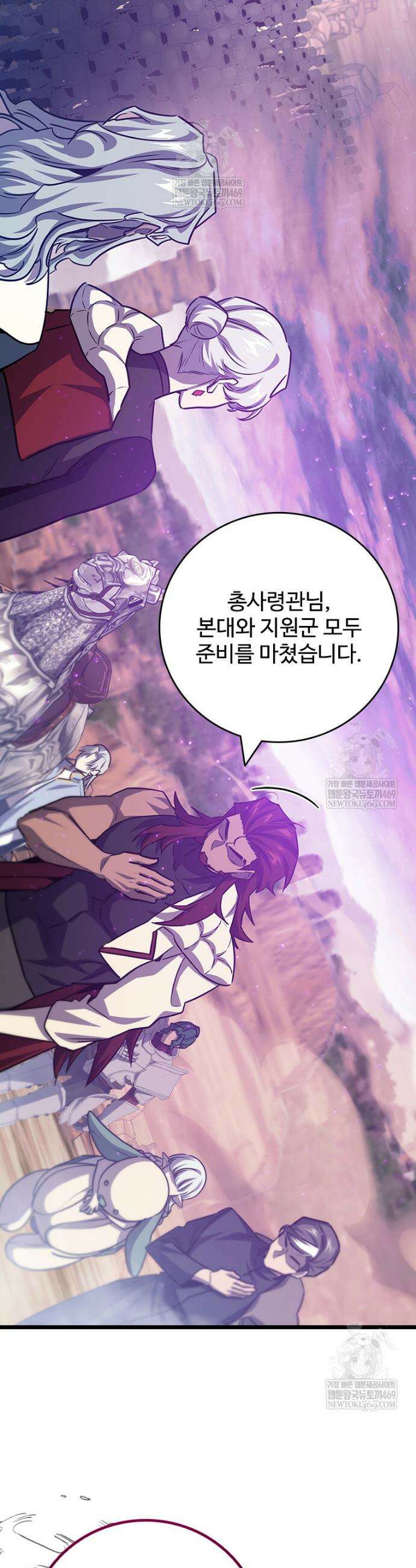 용을 삼킨 마법사 133화 7
