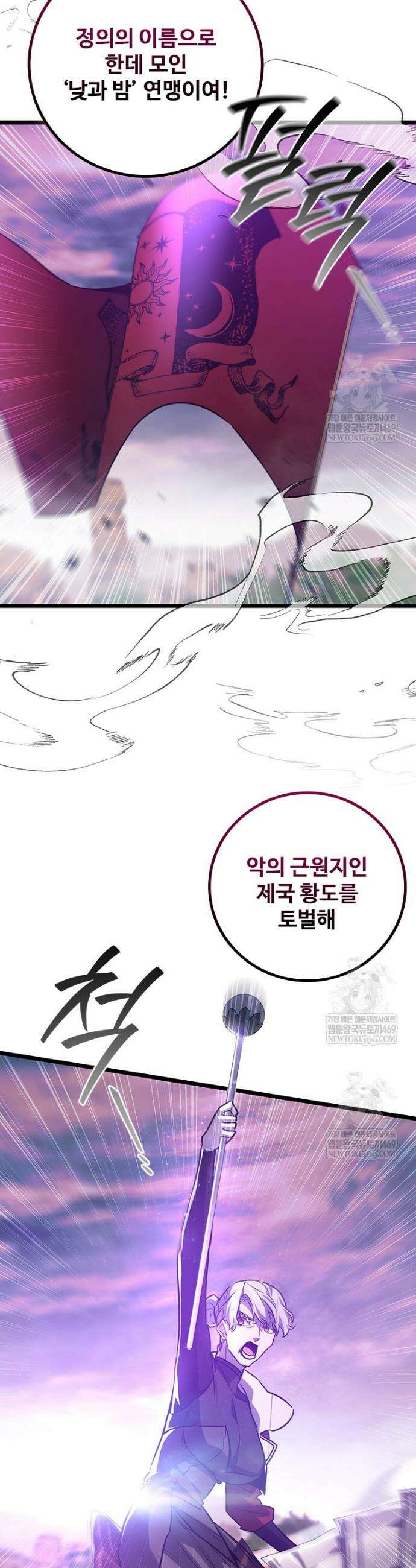 용을 삼킨 마법사 133화 8