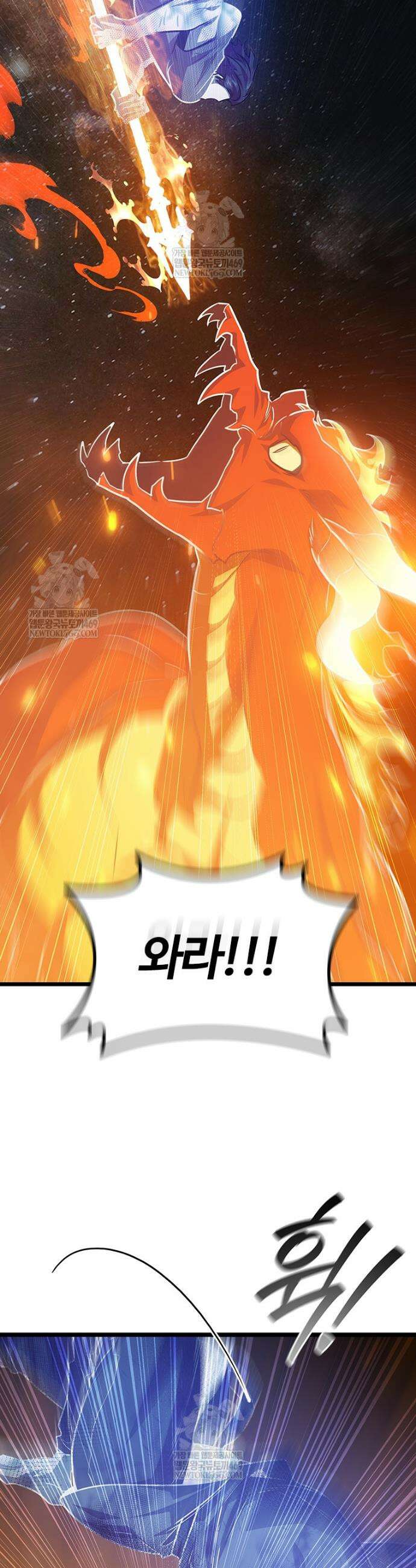 용을 삼킨 마법사 133화 16