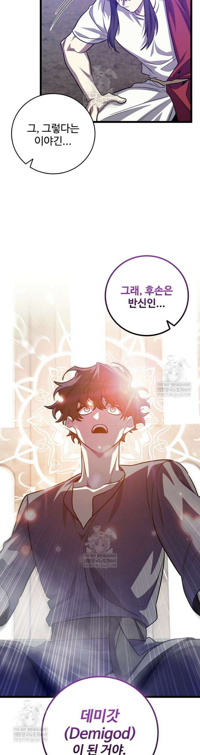 용을 삼킨 마법사 133화 32