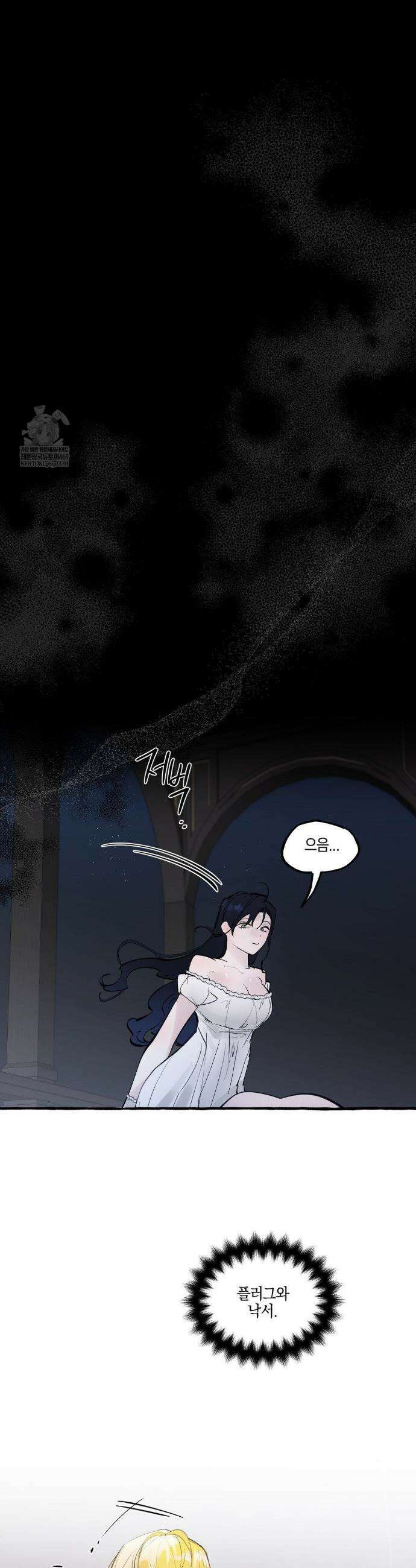 황궁의 정원에는 개가 산다 90화 5
