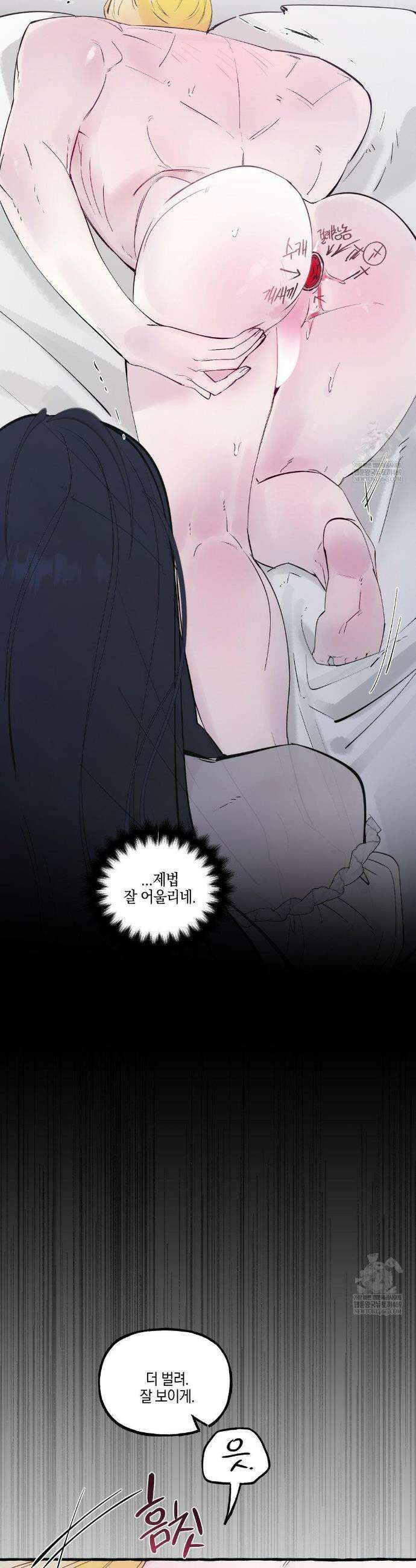 황궁의 정원에는 개가 산다 90화 6