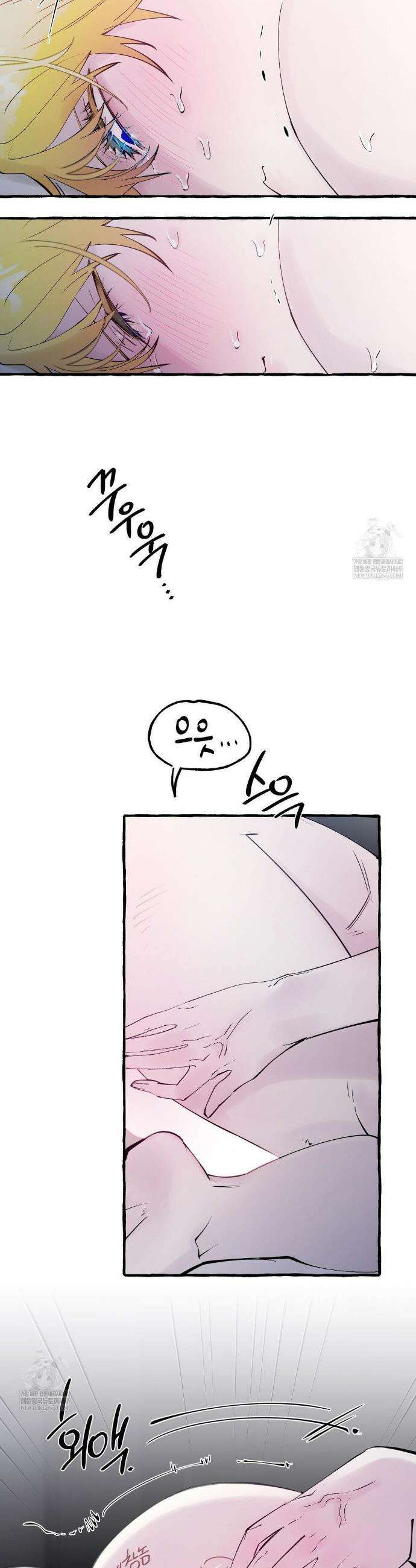 황궁의 정원에는 개가 산다 90화 7