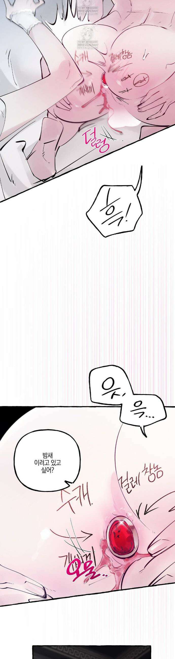 황궁의 정원에는 개가 산다 90화 10