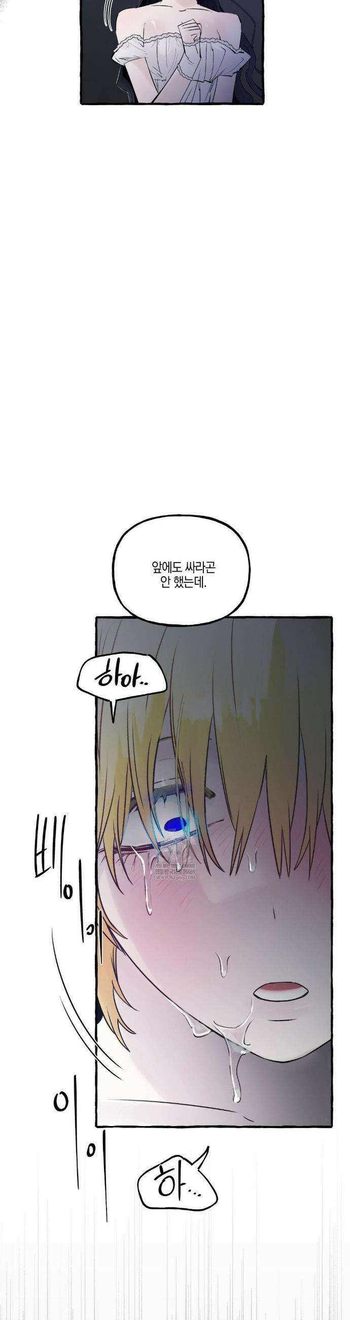 황궁의 정원에는 개가 산다 90화 33