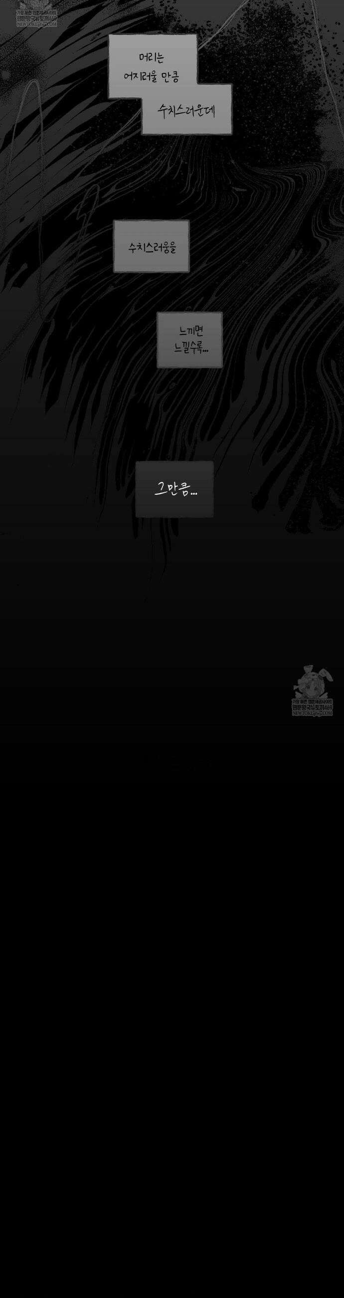 황궁의 정원에는 개가 산다 90화 35
