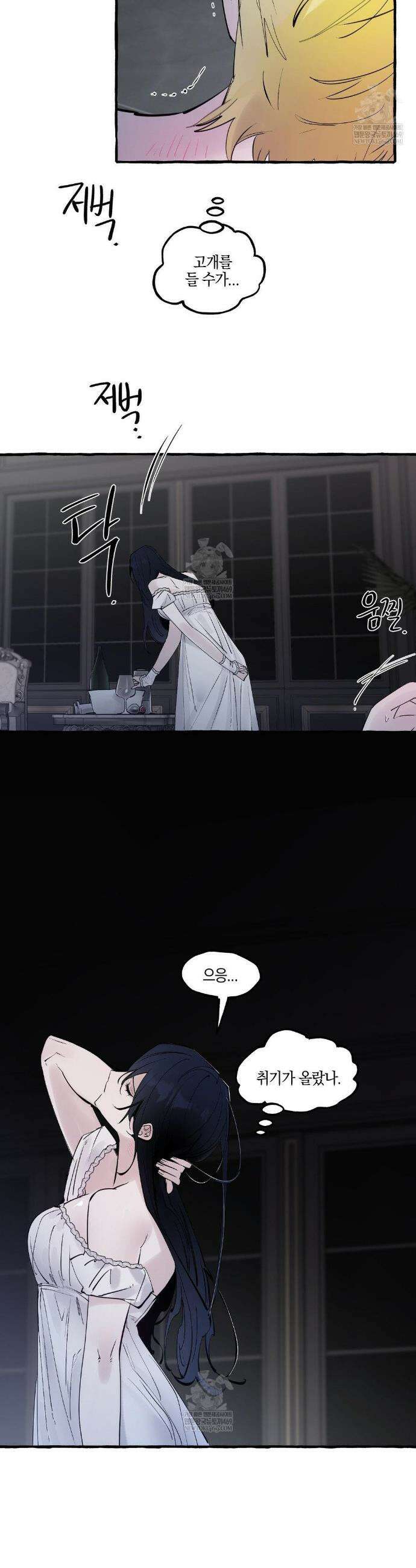 황궁의 정원에는 개가 산다 90화 37