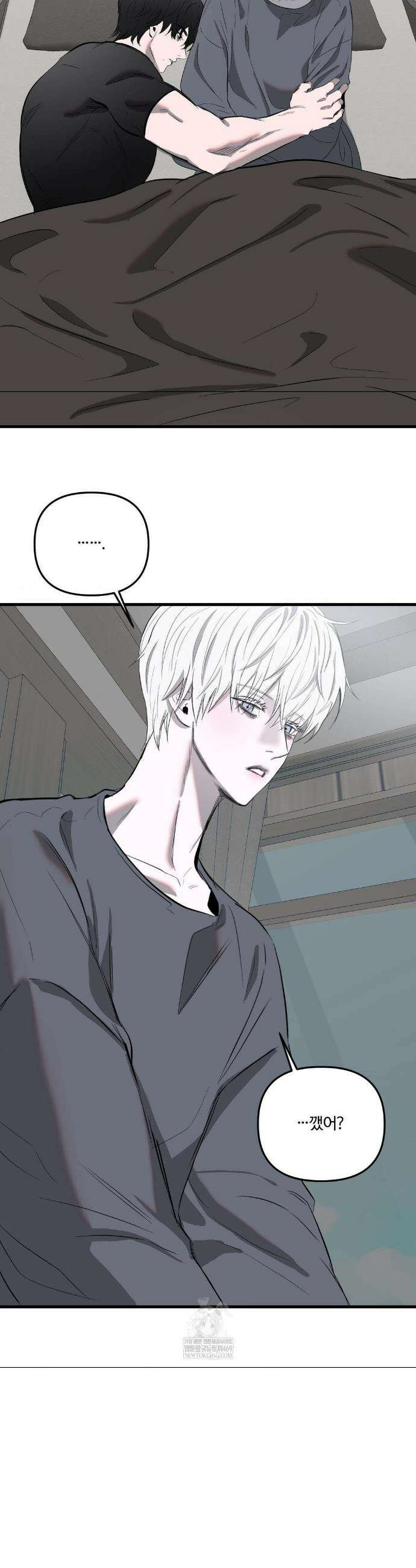 속죄양 25화 2