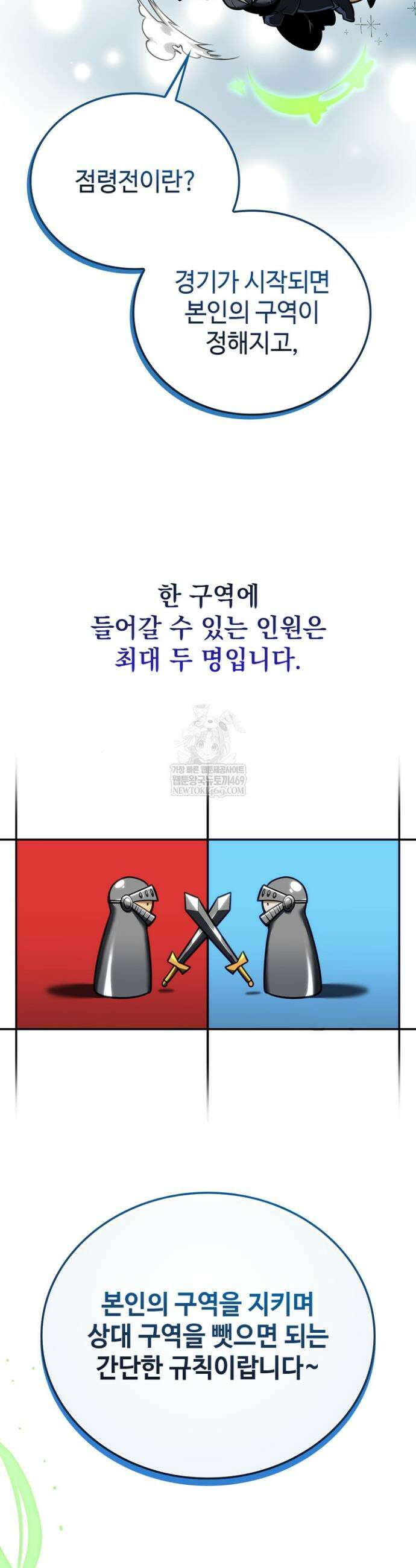 환생자의 스트리밍 32화 6