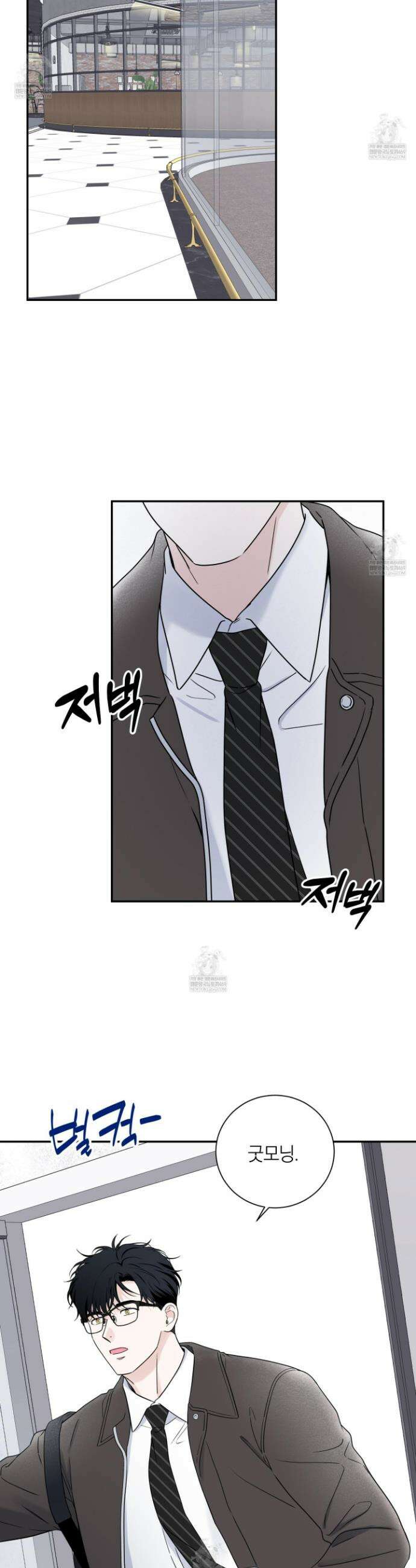 오버 클럭 73화 2