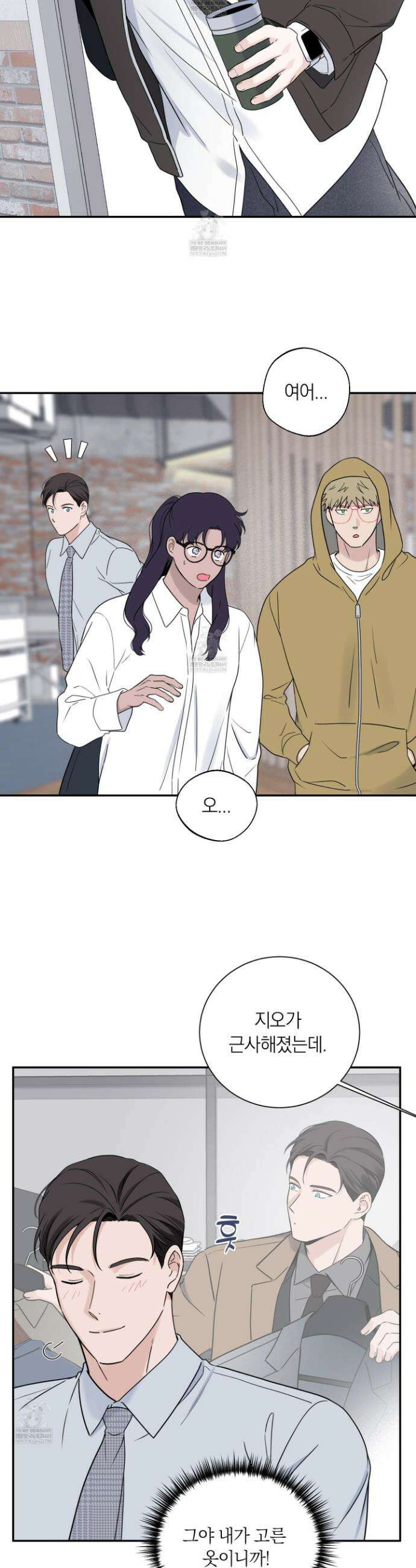 오버 클럭 73화 3