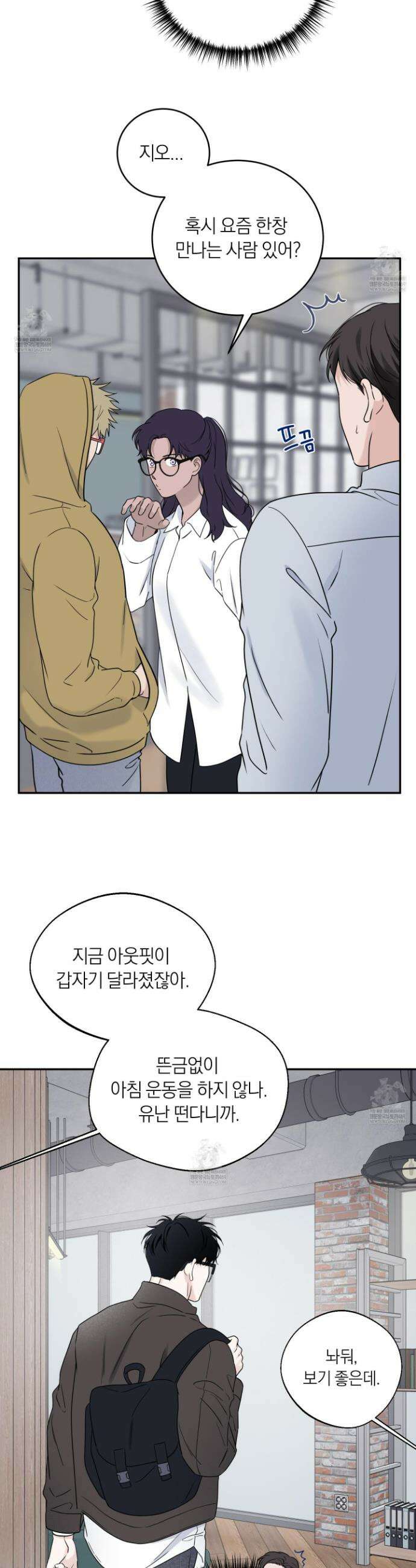 오버 클럭 73화 4