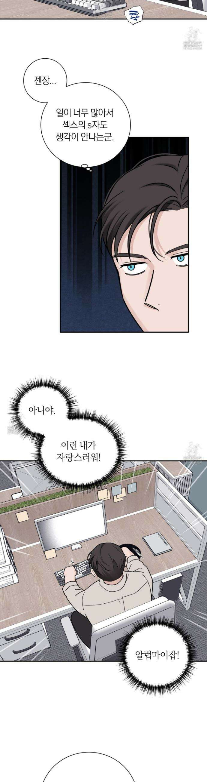 오버 클럭 73화 10