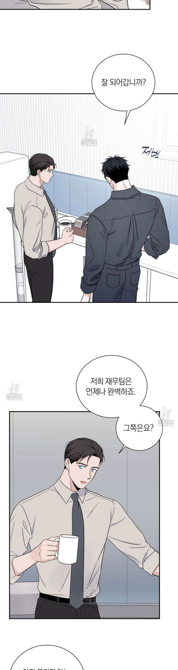 오버 클럭 73화 15