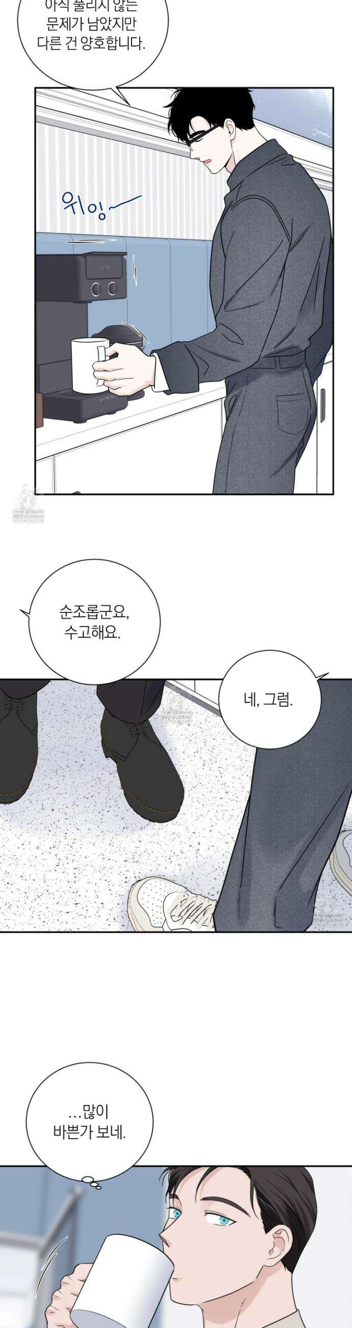 오버 클럭 73화 16