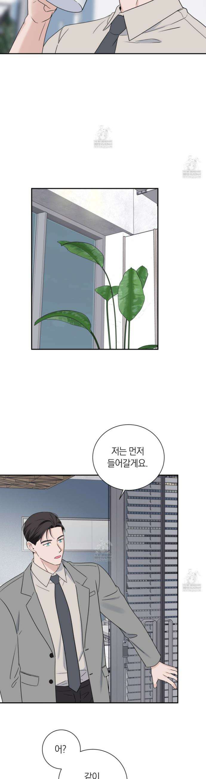 오버 클럭 73화 17