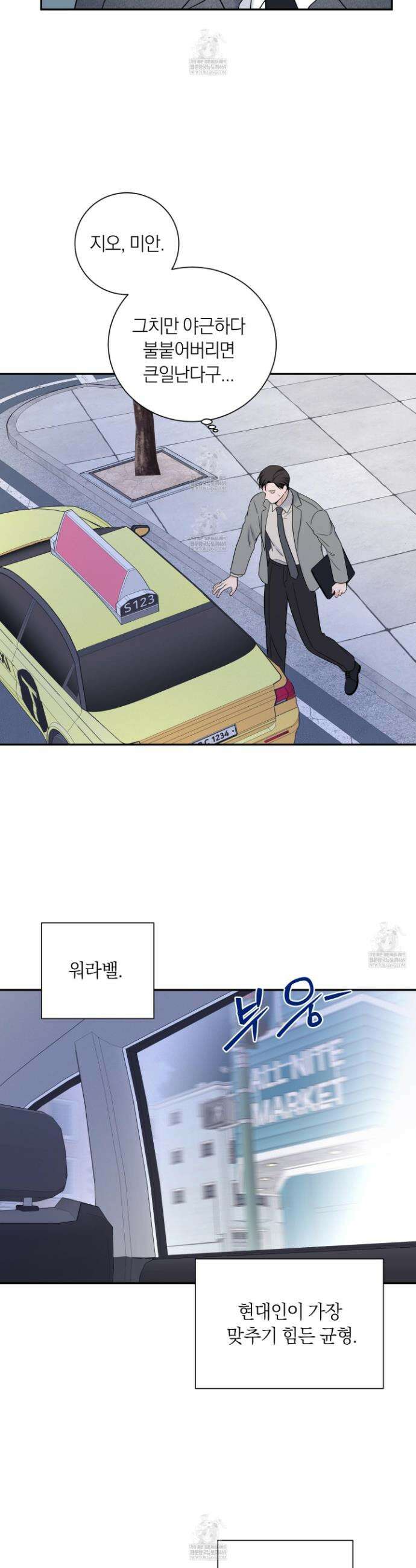 오버 클럭 73화 19