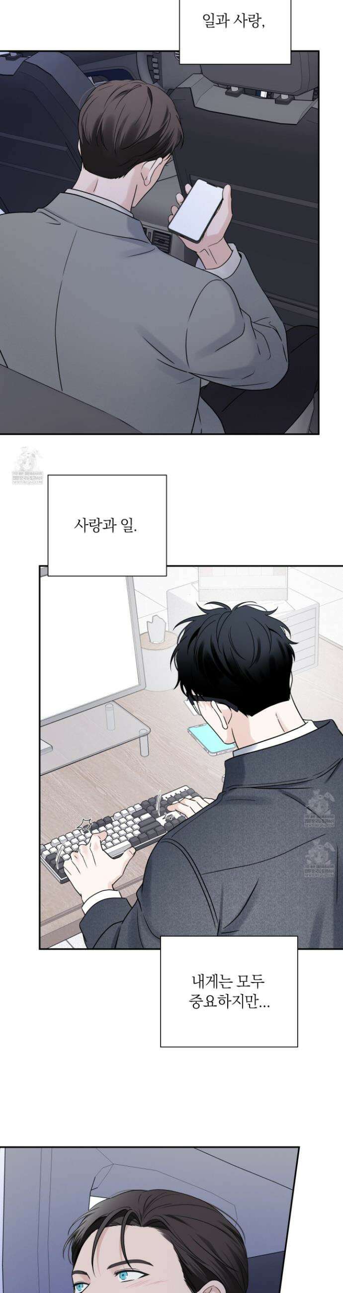 오버 클럭 73화 20