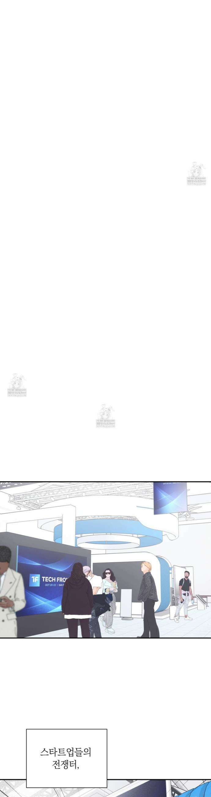 오버 클럭 73화 22