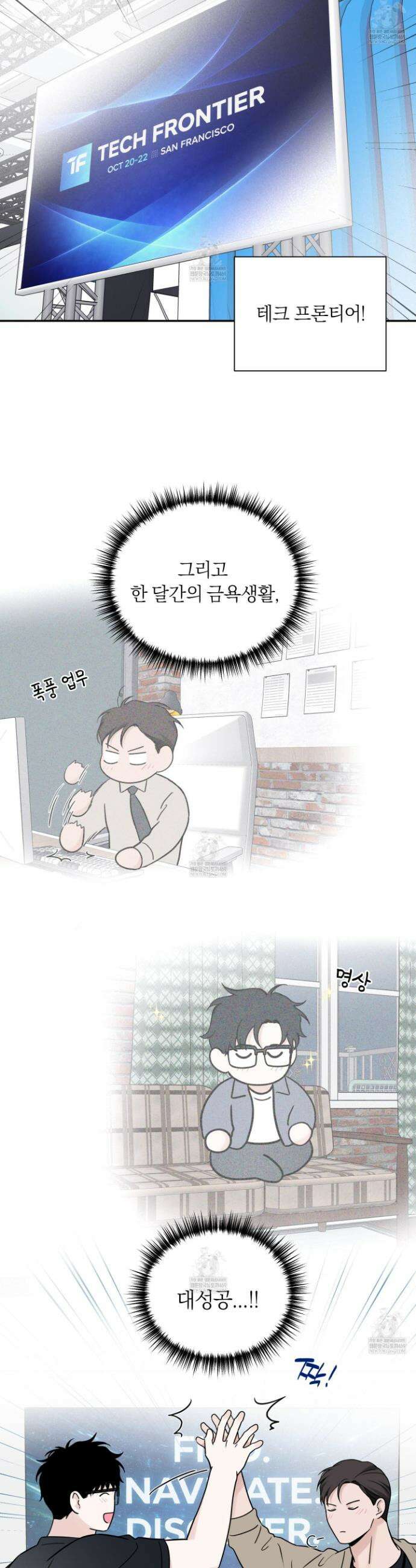 오버 클럭 73화 23