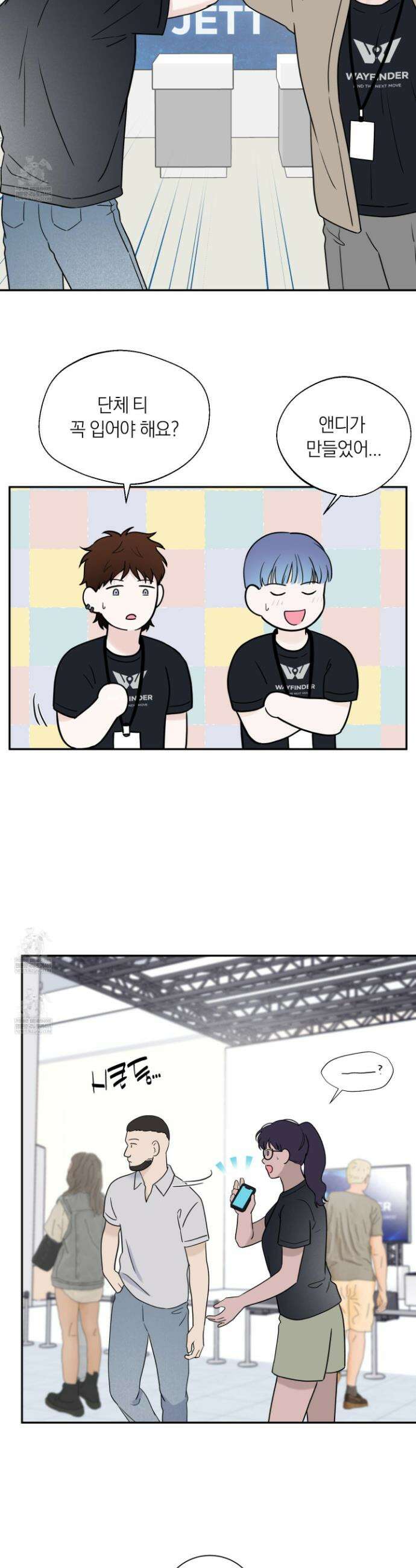오버 클럭 73화 24