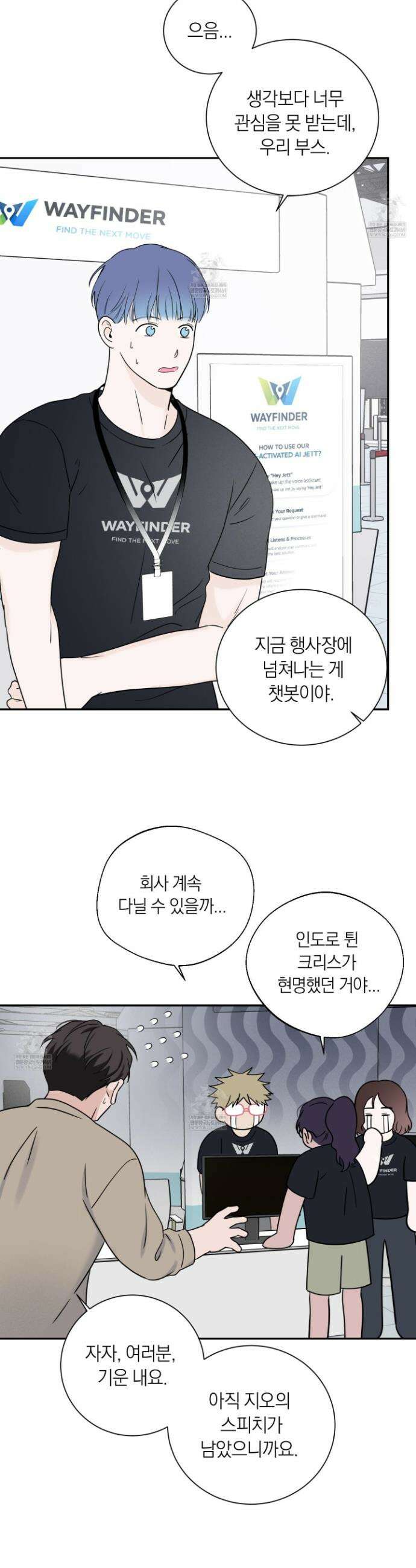 오버 클럭 73화 25