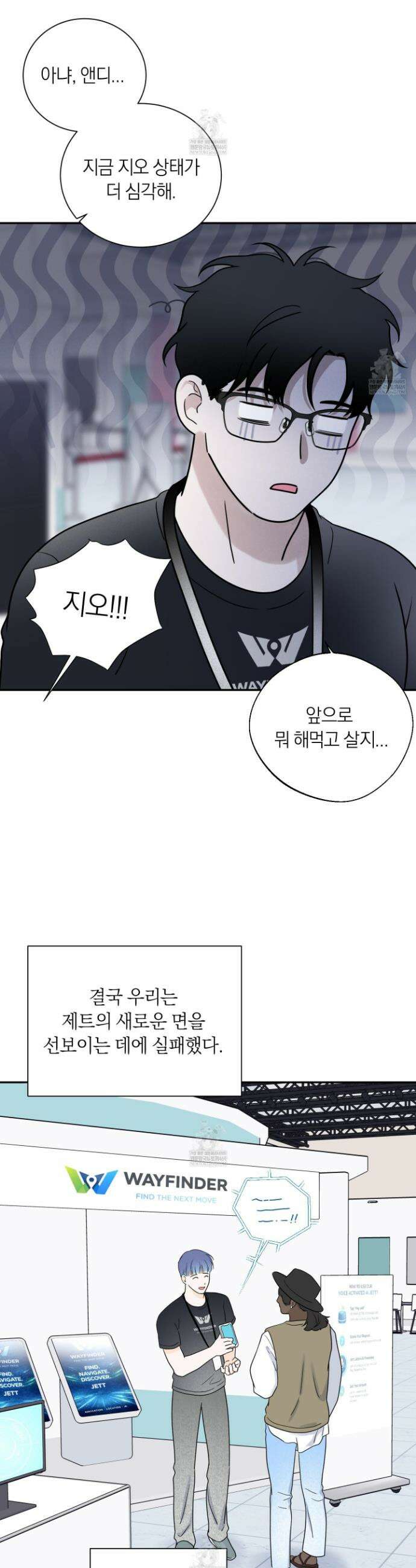 오버 클럭 73화 26