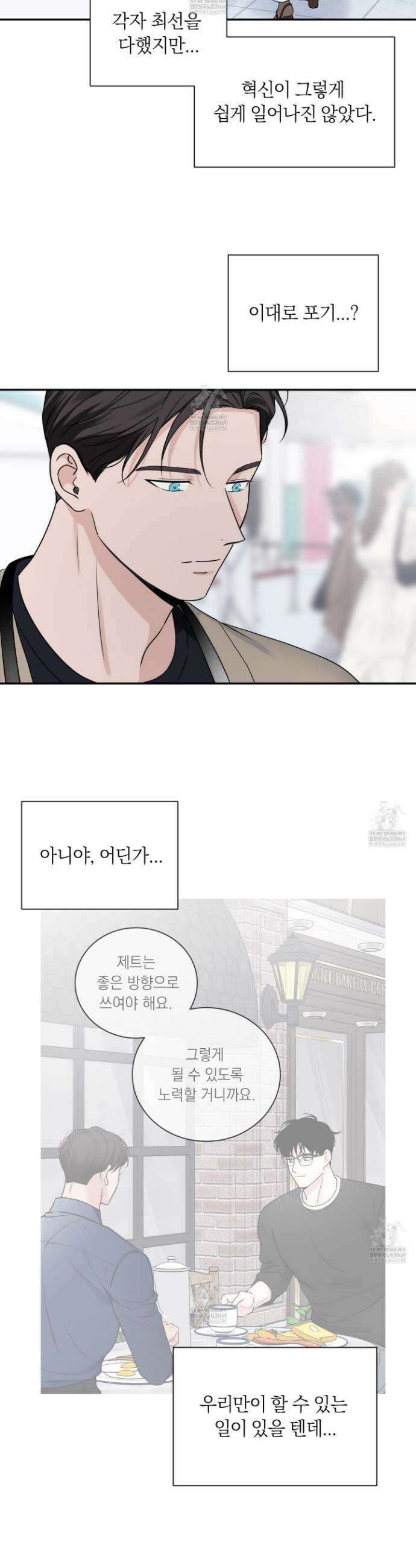 오버 클럭 73화 27