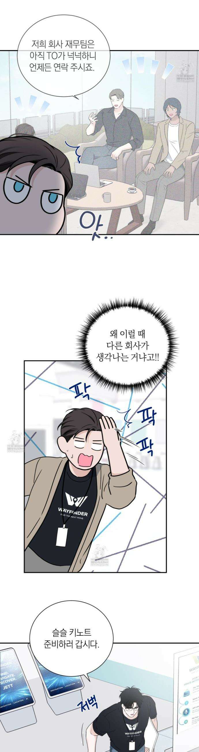 오버 클럭 73화 28